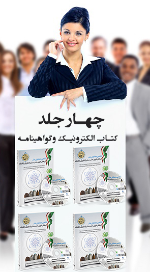هزینه چهار عدد کتاب الکترونیک مجموعه مقالات وچهارگواهی نامه داخلی همایش اضافی
